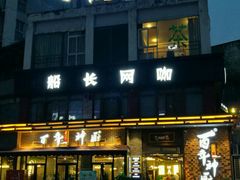 -百年神厨·地道川菜(清江西路店)