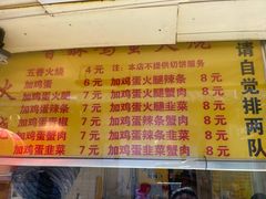 -曹县名吃香酥鸡蛋火烧(芙蓉街店)