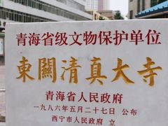 -西宁市东关清真大寺