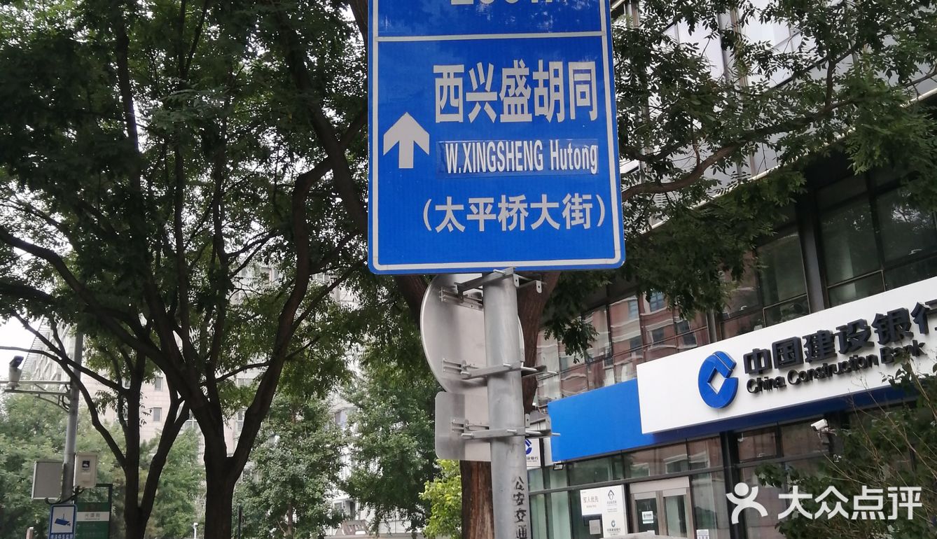 历史上金城坊，现在金融街🏦💰💰💰