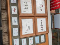 -小闺女儿肉龙(西湖道店)