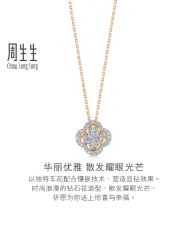 -周生生Chow Sang Sang(苏州美罗高新店)
