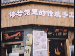 门面-坊门老街(宜山路店)