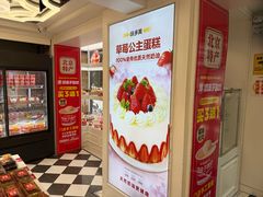 -味多美蛋糕(苏州街地铁店)