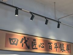 -百年银屏蚝烙·潮汕菜·非遗(乐山店)
