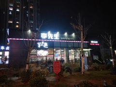 -李先生牛肉面大王(大兴枣园店)