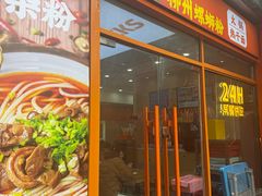 -螺大蛳柳州螺蛳粉·火锅·热干面(西城永捷店)