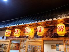 门面-锦泓老字号猪脏粉(东联大厦店)