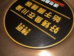 -烤匠麻辣烤鱼(重庆万象城店)