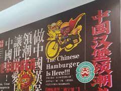 -塔斯汀·中国汉堡(蓝润置地广场店)