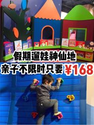 -幻贝家儿童乐园(苏州中心店)