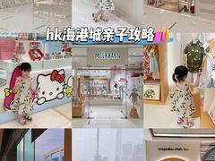 -海港城