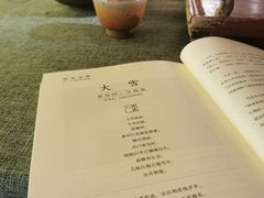 -一号铺子·大炉茶