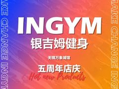 -银吉姆健身游泳(惠山万达馆)