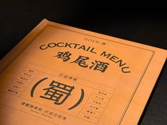 -GOEN·缘