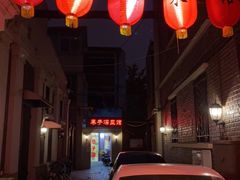 -巷子深菜馆(新华路店)