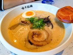 -味千拉面(首都机场T3店)