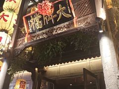 -南京大牌档(夫子庙老门东店)