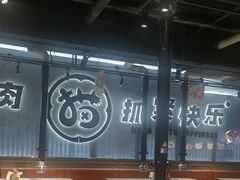 -猫抓烤肉(春熙路店)