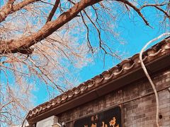 -增盛魁小吃店