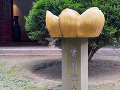 -罔极寺