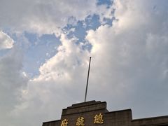 -南京中国近代史遗址博物馆(南京总统府)