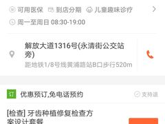 -爱齿尔口腔美学种植中心(永清院)