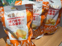 -二斗栗子(黄河道店)