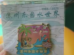 -苏州乐园森林水世界