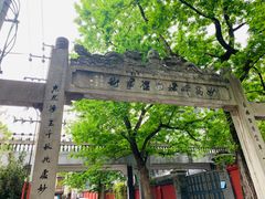 -湖南省立第一师范学校旧址