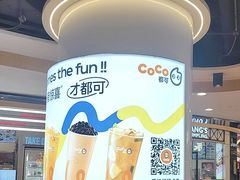 -CoCo都可(香港名都店)