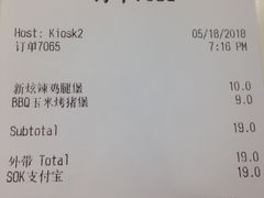 账单-汉堡王(仲盛世界商城店)