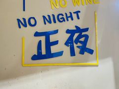 -爆好吃夜市大排档·乐山江湖菜(中心城总店)