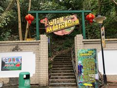 -求水山公园