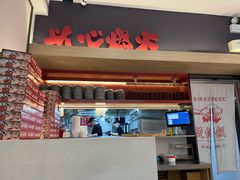 -膳心记-明火四宝煲仔饭(燕南店)