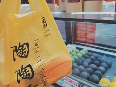 -陶陶居饼家(惠福东路店)