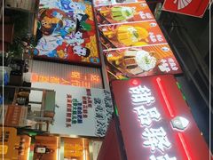 门面-蛙一刀·麻椒鱼火锅(金仙桥店)