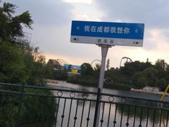 -成都欢乐谷
