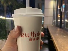 -源本清茶(顺城购物中心店)