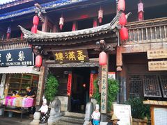 -香满楼(临安路店)
