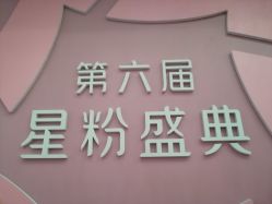 -Yestar艺星医疗美容医院