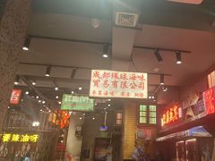 -萍姐火锅·公路夜市(南京新街口店)