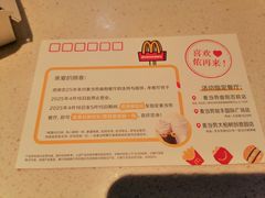 -麦当劳(曲阳店)