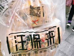-汪保来(杭州解放路店)