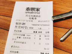 -泰熙家(凤栖原店)