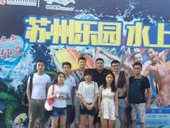 -苏州乐园森林水世界