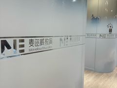 -ME Marvel English 麦迩威英语(万象城校区)