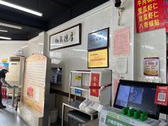 -劈柴院锅贴(沈阳路店)