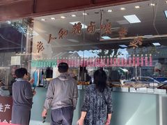 -老人和饭店(淮海中路店)