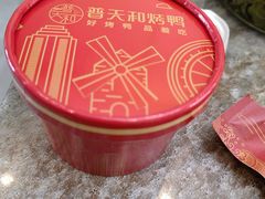 -普天和酒楼·新津菜·烤鸭(天津之眼店)